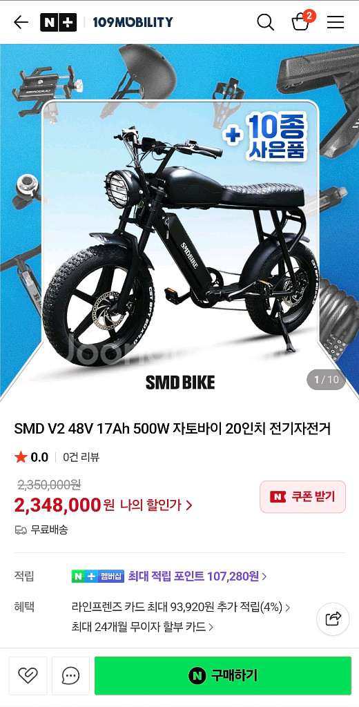 SMD V2 자토바이 750W 48V 17.5A 삼성--1