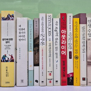 자기계발서 , 인간관계 57권 택포
