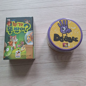 새상품. 보드게임 (누가 똥쌌어? + 도블)/일괄