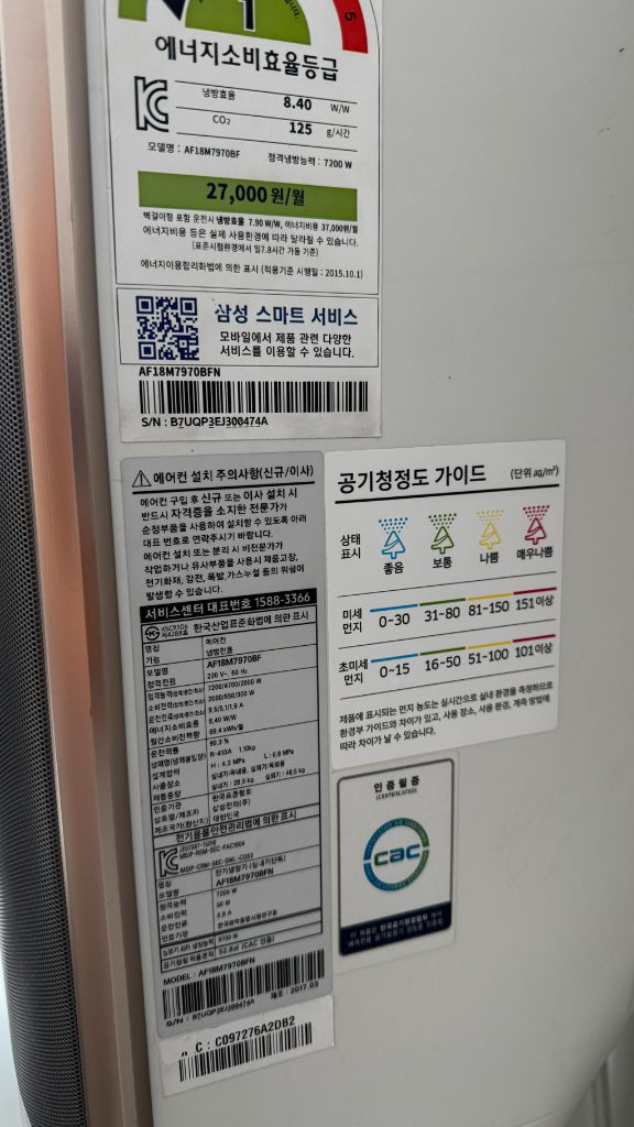 삼성 큐브 에어컨 공기청정기 + 벽걸이 에어컨 세트--1