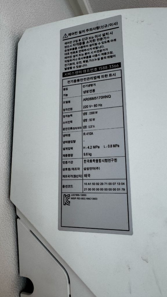 삼성 큐브 에어컨 공기청정기 + 벽걸이 에어컨 세트--5