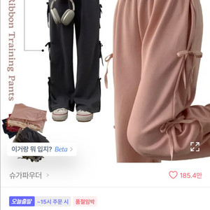에이블리 리본 와이드팬츠 추리닝 밴딩바지 그레이