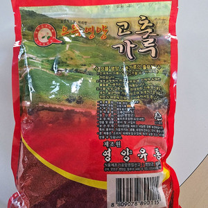 지엠마 고춧가루 1kg, 소창행주 2개