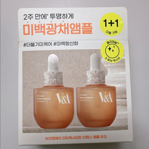 V&A 안티옥시던트 인텐스 앰플