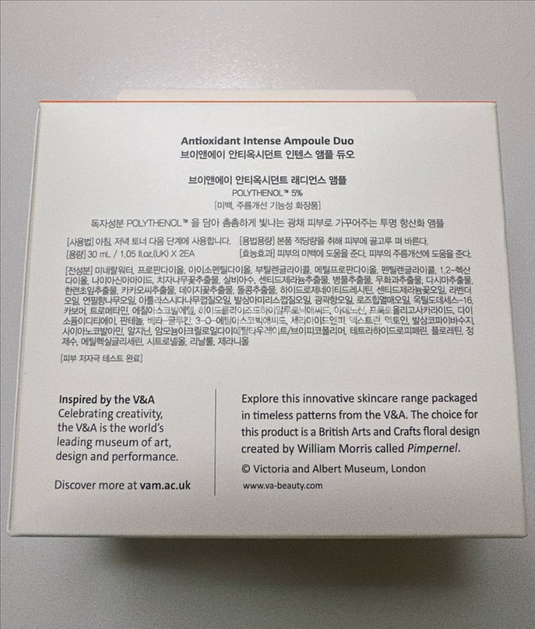 V&A 안티옥시던트 인텐스 앰플--1