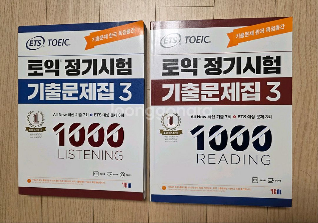 ETS 토익 기출문제집 LISTENING/READING--0