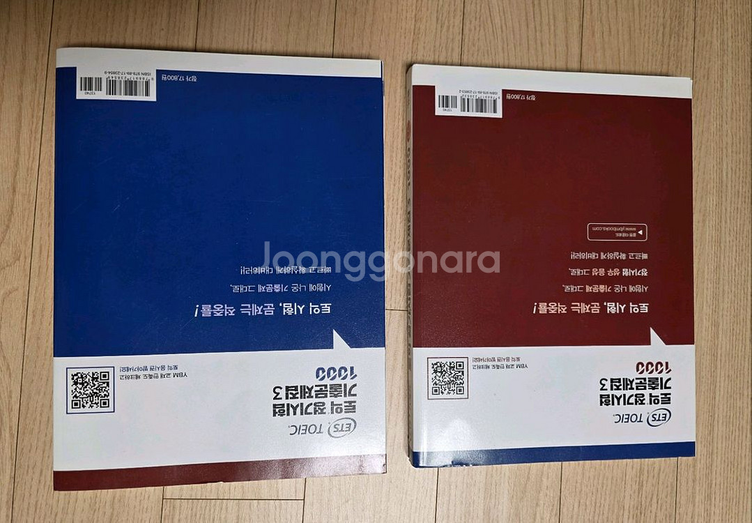 ETS 토익 기출문제집 LISTENING/READING--1