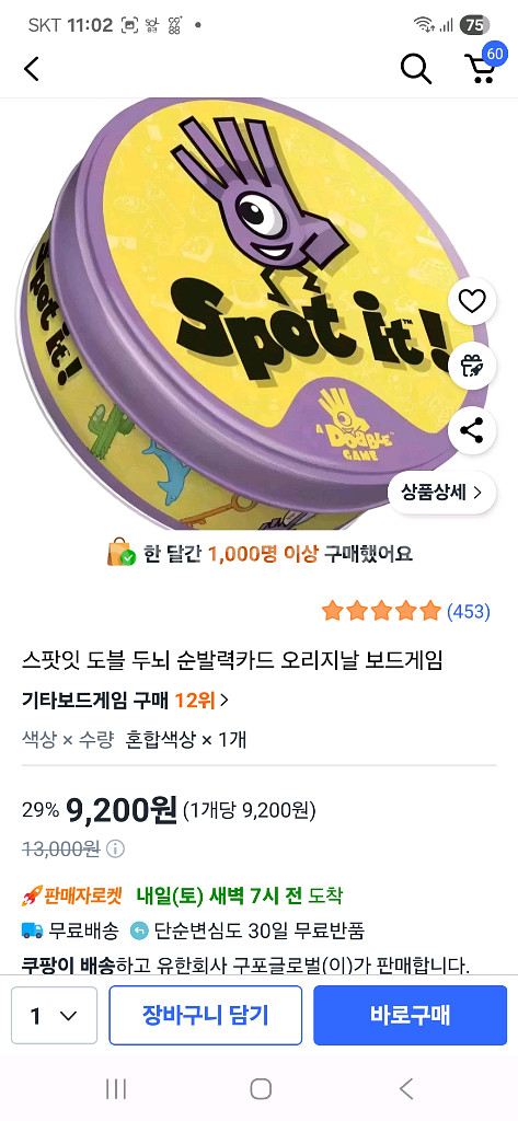 새상품. 보드게임 (누가 똥쌌어? + 도블)/일괄--3