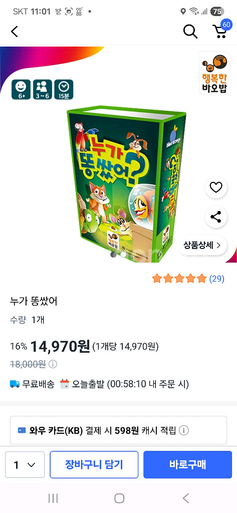 새상품. 보드게임 (누가 똥쌌어? + 도블)/일괄--4