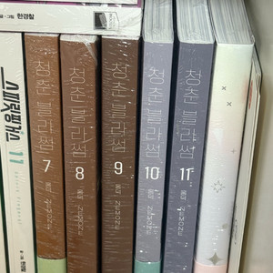 청춘블라썸 7-12권 미개봉 초판