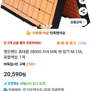 새상품 .명인 휴대용 자석 바둑장기