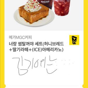 투썸 메가 깊티 일괄