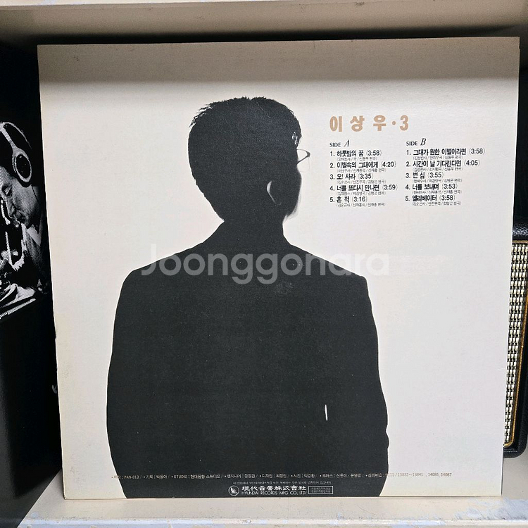 이상우 lp판--1