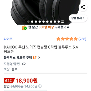 다이쿠 x2 무선 노이즈 캔슬링 헤드폰