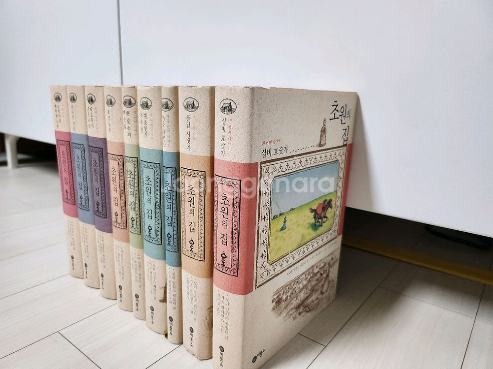 비룡소 초원의집 1~9 전권--1