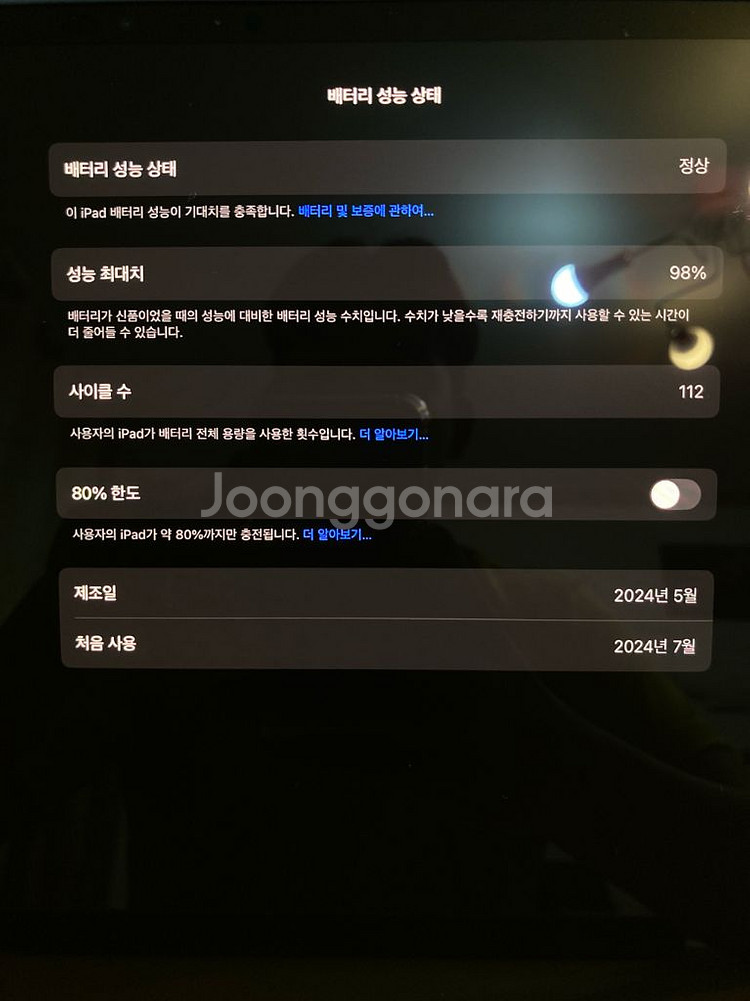 아이패드 13--5