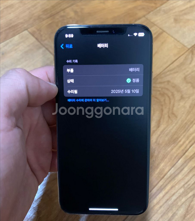 [국내판 자급제] A급 아이폰XS 256GB 골드색상--7