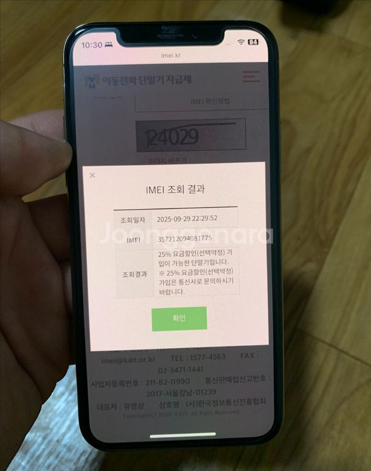 [국내판 자급제] A급 아이폰XS 256GB 골드색상--9