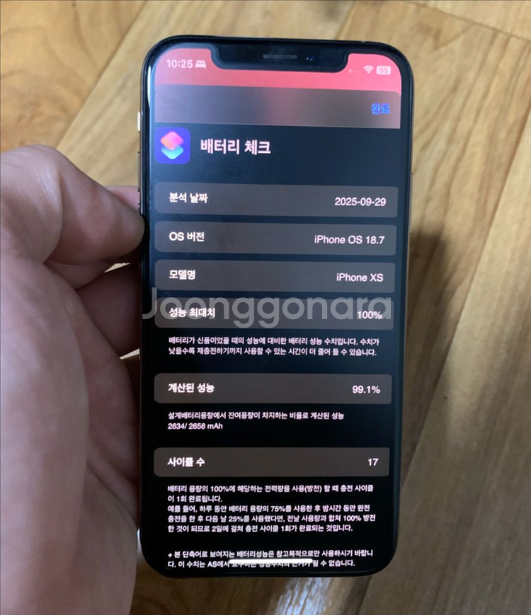 [국내판 자급제] A급 아이폰XS 256GB 골드색상--8