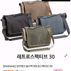 씽크탱크 포토 레트로스펙티브 30 캔버스 카메라 가방