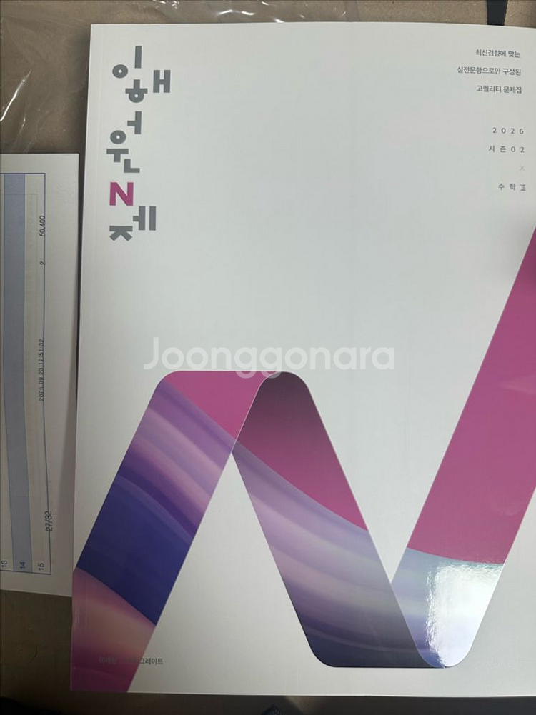 2026 이해원 n제 시즌2 (수2) 세제품--0