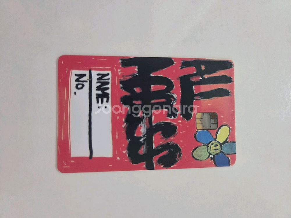 지드래곤 지디 ibk 카드--0