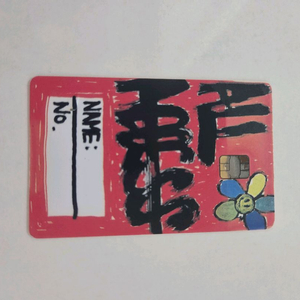 지드래곤 지디 ibk 카드