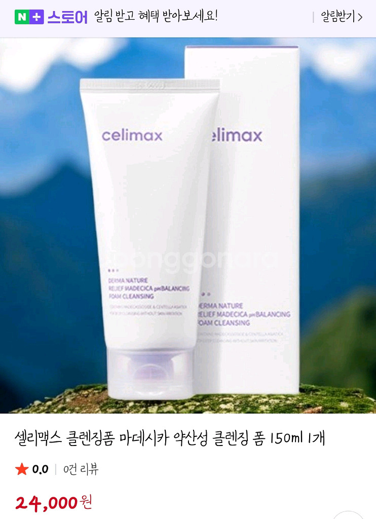 클렌징부터 피부생각. 피부좋아지는 마데시카 클렌징폼.--0