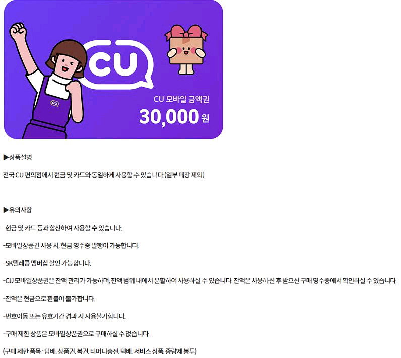 구글기프트카드 GS25 CU씨유 세븐일레븐 맥도날드--1