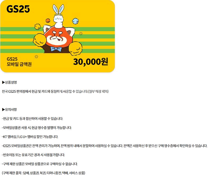 구글기프트카드 GS25 CU씨유 세븐일레븐 맥도날드--2