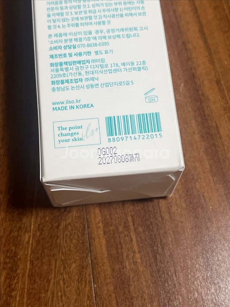 일소 머드 팩 워시오프 팩--2