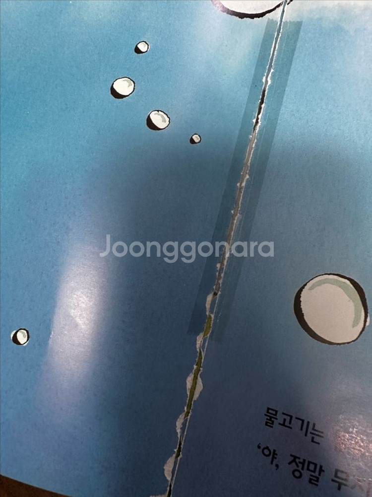[안전결제/대구] 프뢰벨 뉴테마동화(씽킹펜 버전) 전권--9