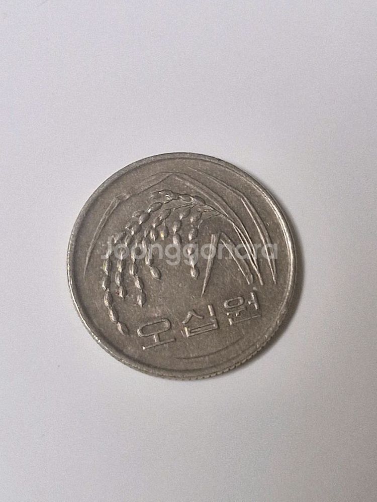 1988년도 50원(오십원)--1
