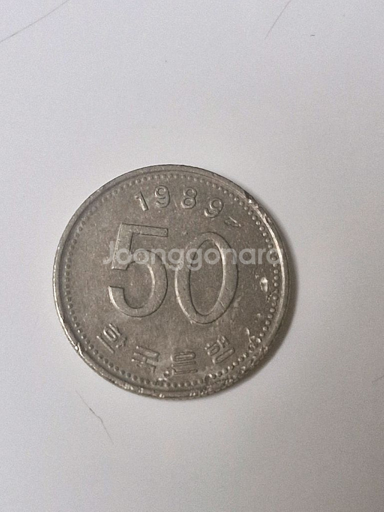 1988년도 50원(오십원)--0