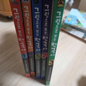 그림으로보는 한국사