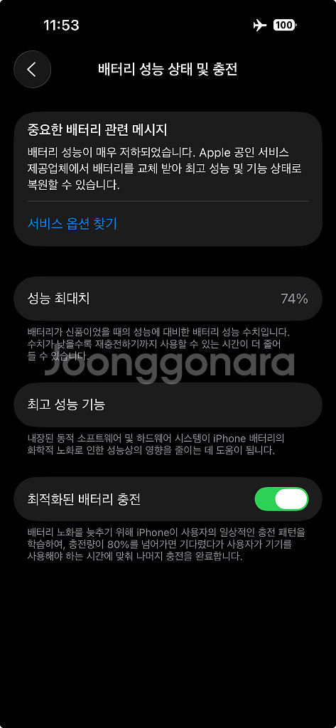아이폰14프로 512기가 실버--3