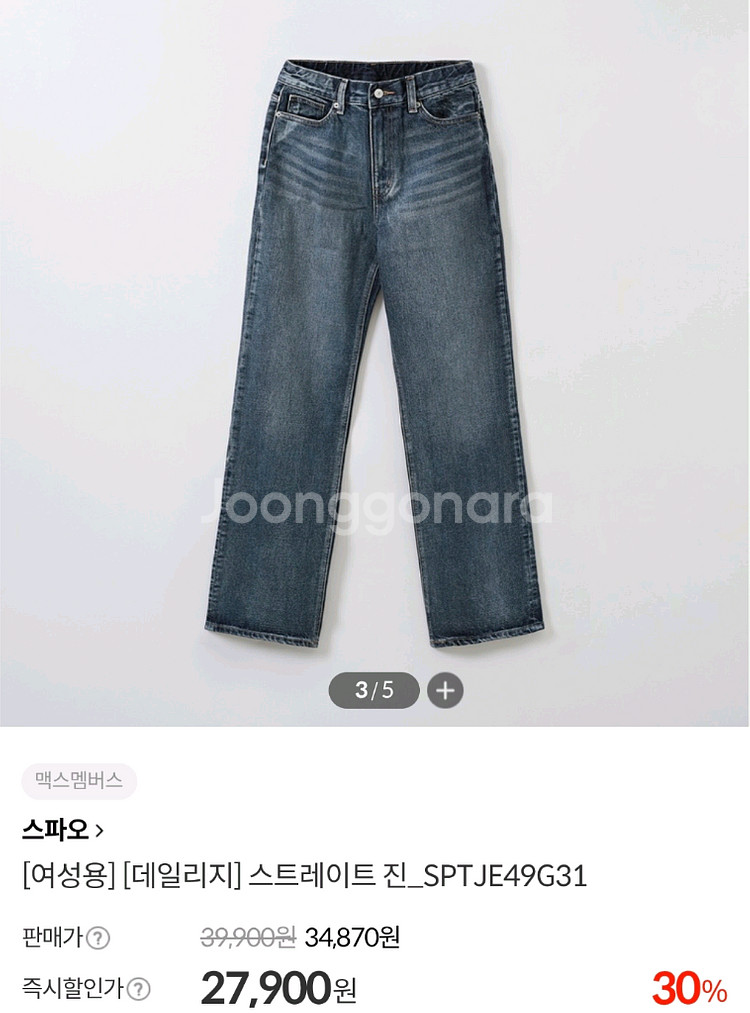 가을에 입기좋은 컬러. 스트레이트진 26. 택있는 새상--0
