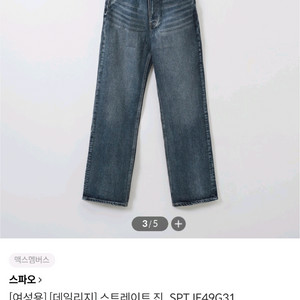 가을에 입기좋은 컬러. 스트레이트진 26. 택있는 새상