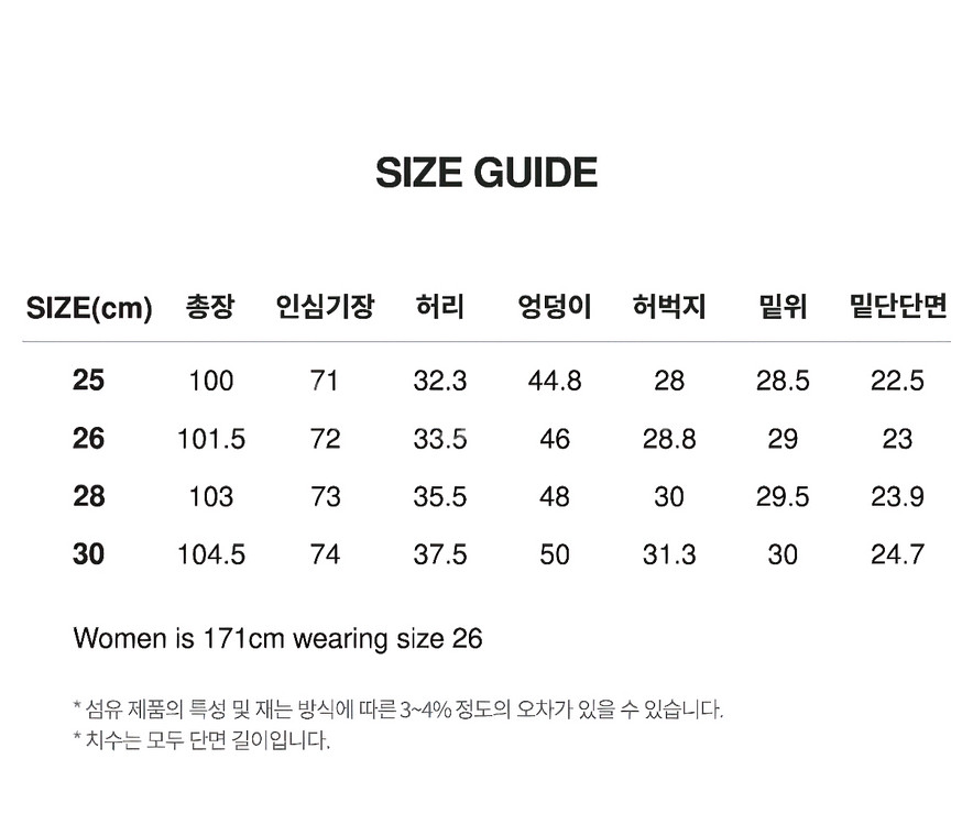 맥우드건 세미 와이드 크림팬츠 28--5