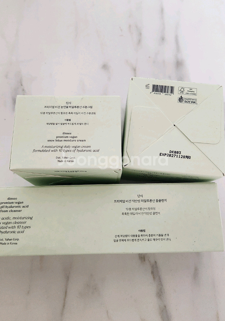 딘시 수분크림 2개 & 폼클렌저 택포--1