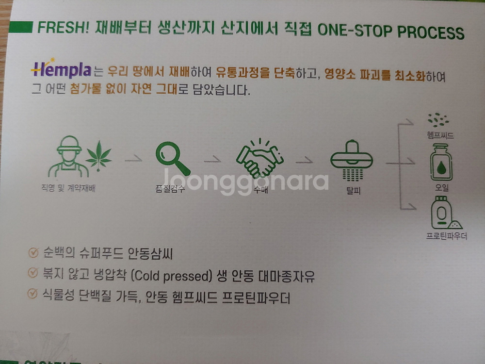 헴플라 생 안동 대마종자유 캡슐 세트 60캡슐 오메가--3