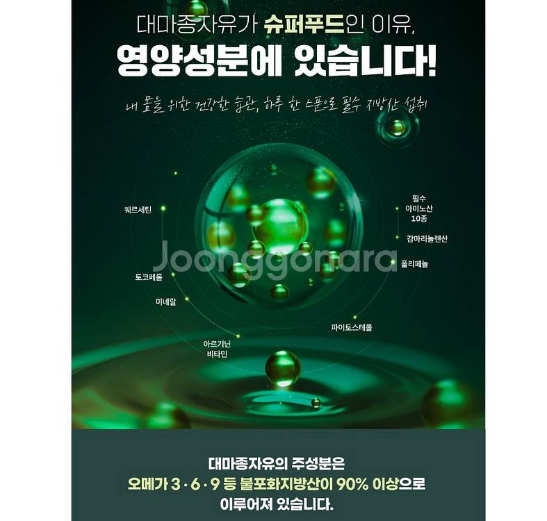 헴플라 생 안동 대마종자유 캡슐 세트 60캡슐 오메가--7