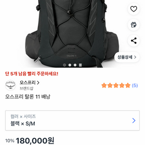 오스프리 탈론11 중소형 등산가방 스포츠가방 백팩