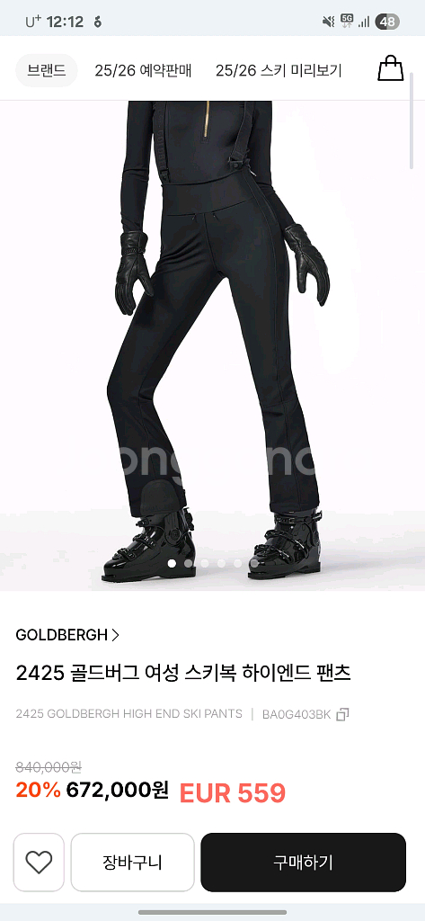 골드버그 여성 스키바지 스키복 36사이즈 (s사이즈)--0
