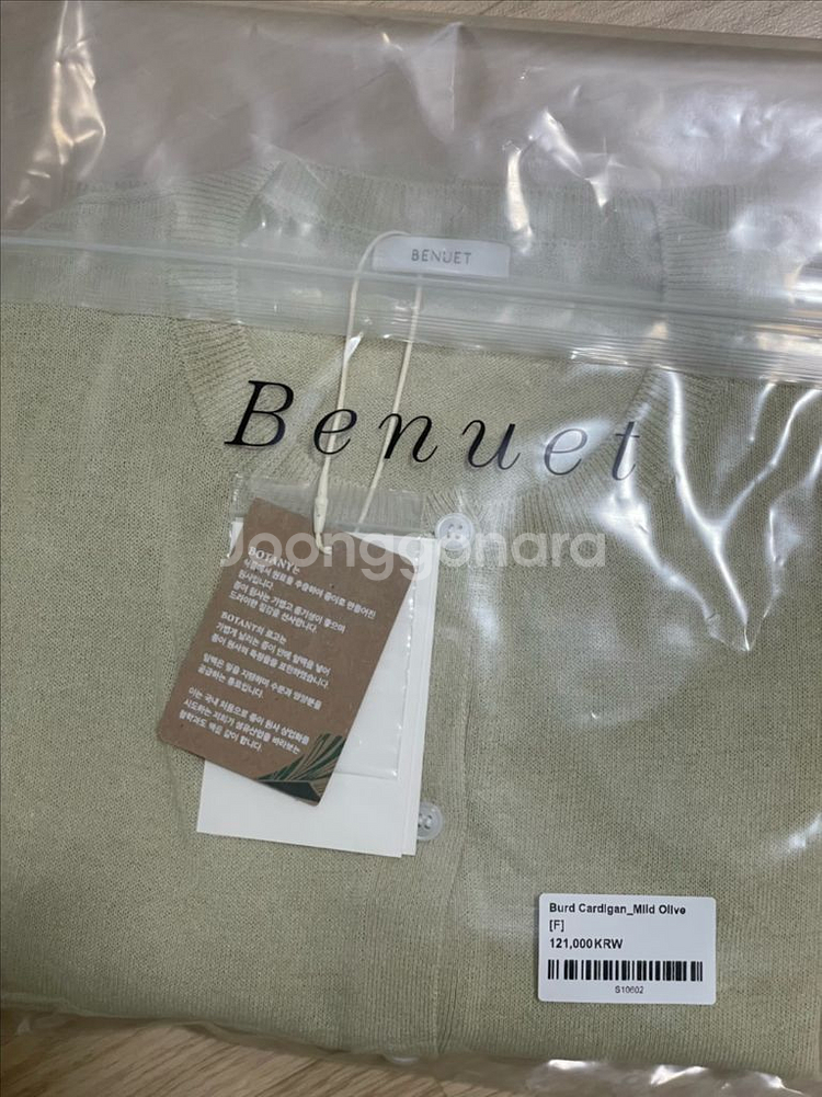 베뉴엣 버드가디건 마일드올리브 새상품--4