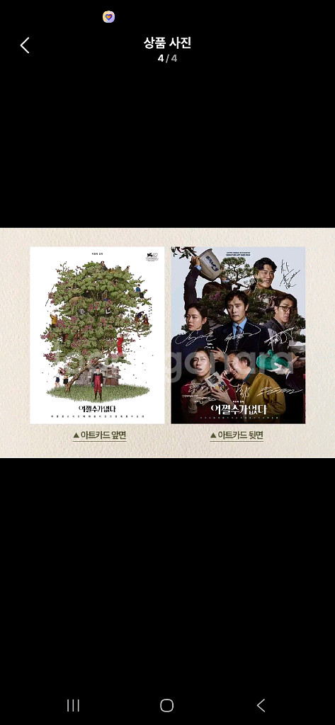 어쩔수가없다 CGV SVIP TTT--2