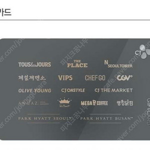 CJ기프트카드 (올리브영.빕스.뚜레쥬르.CGV 등)