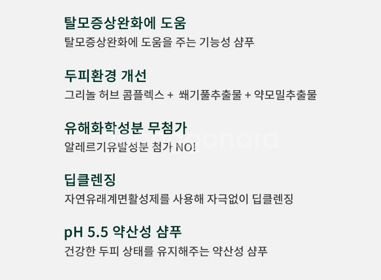 로미모 삼푸 500ml 탈모샴푸 탈모완화 샴푸 할가이--5