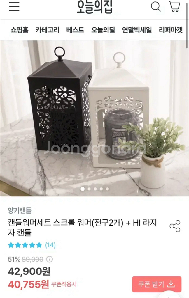양키캔들 캔들워머 캔들워머 세트 스크롤 워머 (양키캔들--2