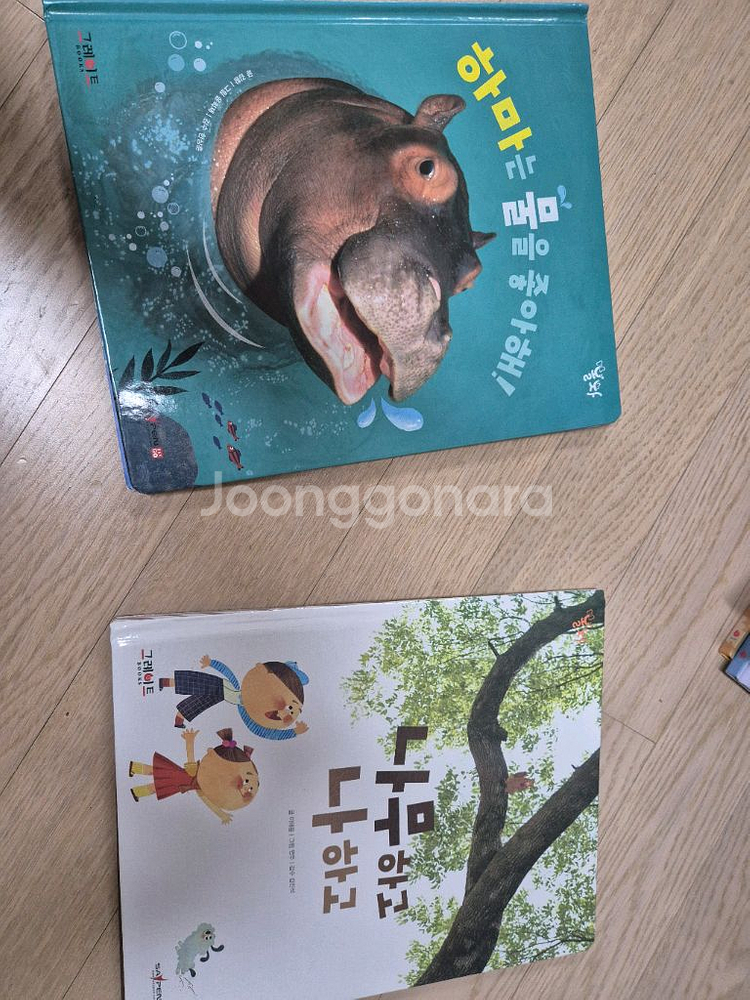놀라운자연 그레이트북스 73권 택포--7